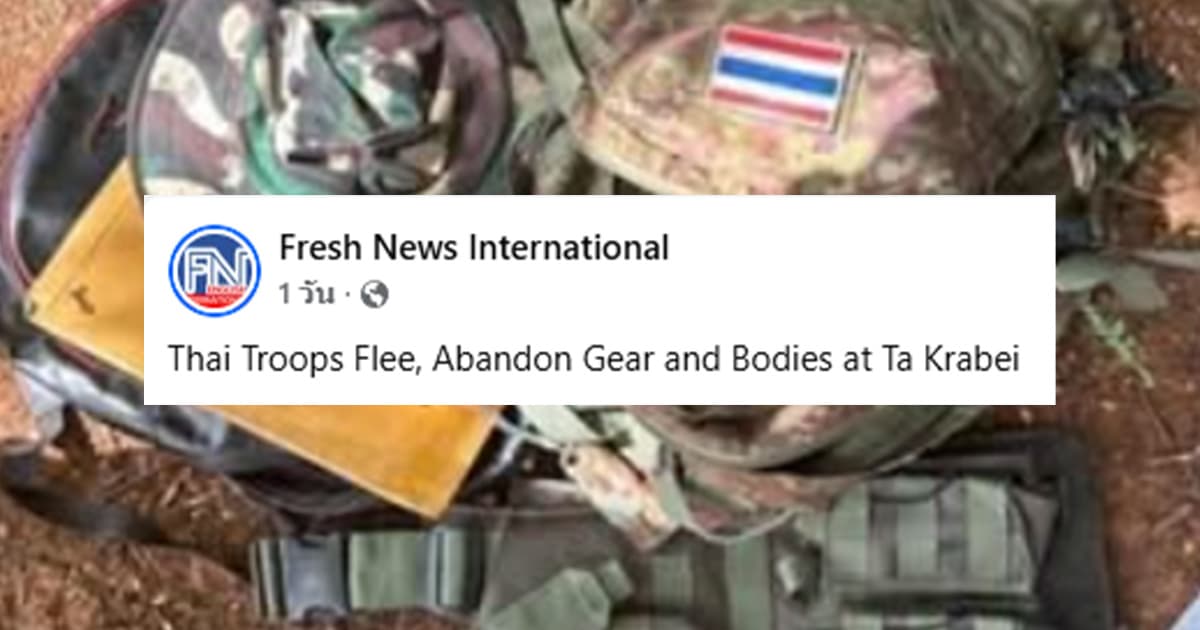 Verified: Cambodian media published fake news, claiming Thai soldiers fled and “left uniforms and corpses” on Prasat Ta Khwai