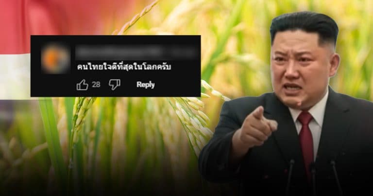 “คิม จองอึน” ร้องไห้ขอบคุณไทยส่งข้าวช่วย แท้จริงคลิปสร้างจาก AI