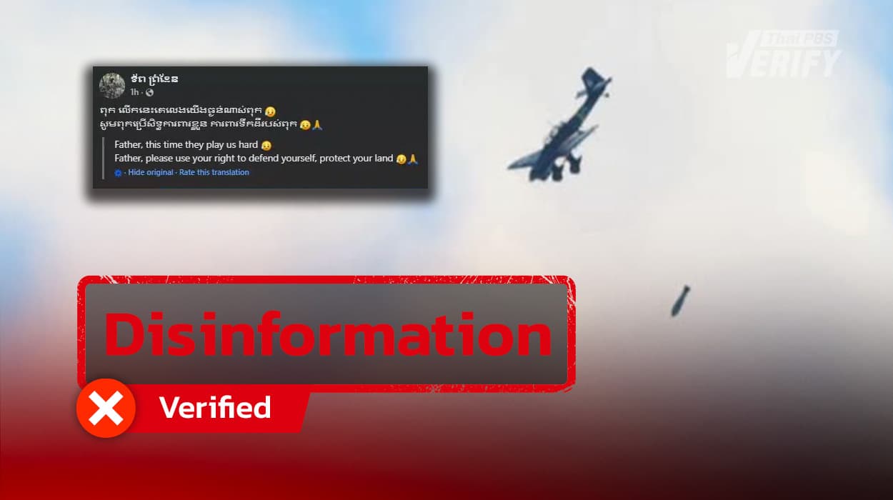 Cambodia Claims Thailand Started a New Clash – Found to be a Video Game Image Featuring a World War II-Era Aircraft