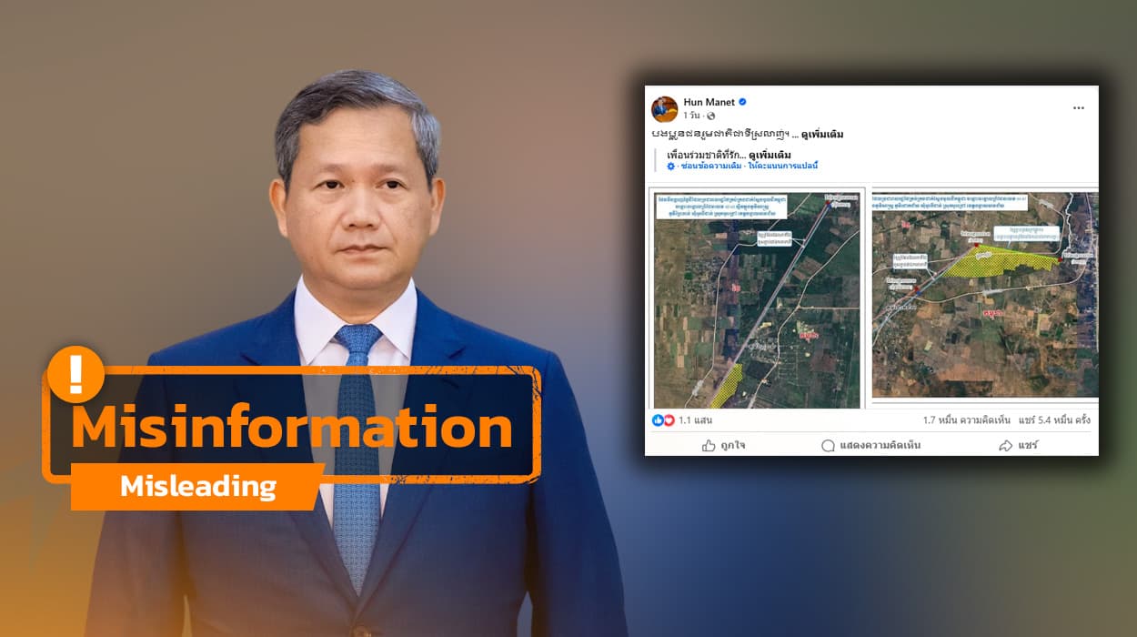 “Hun Manet” claimed that the Thai–Cambodian JBC meeting had agreed to use the 1:200,000 map, but verification found no record of this in the meeting minutes.