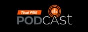 Thai PBS Podcast