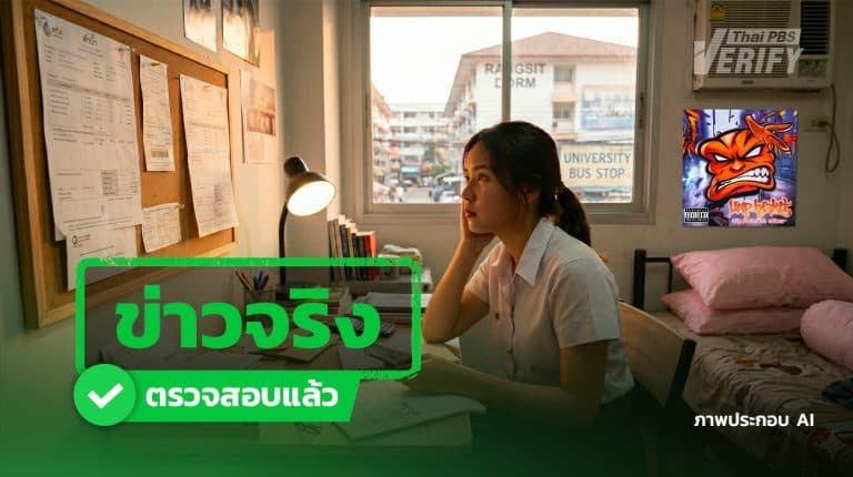 ข่าวจริง “หอพัก-อะพาร์ตเมนต์” ห้ามเก็บ “ค่าน้ำ-ค่าไฟ” เกินจริง! ห้ามเก็บค่าเช่าล่วงหน้า-เงินประกันรวมกันเกิน 3 เดือน