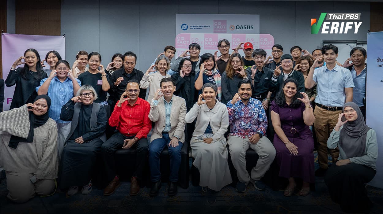 Thai PBS Verify ยกระดับการตรวจสอบข่าวจากผู้เชี่ยวชาญอาเซียน เพื่อสู้ภัย AI-อัลกอริทึม