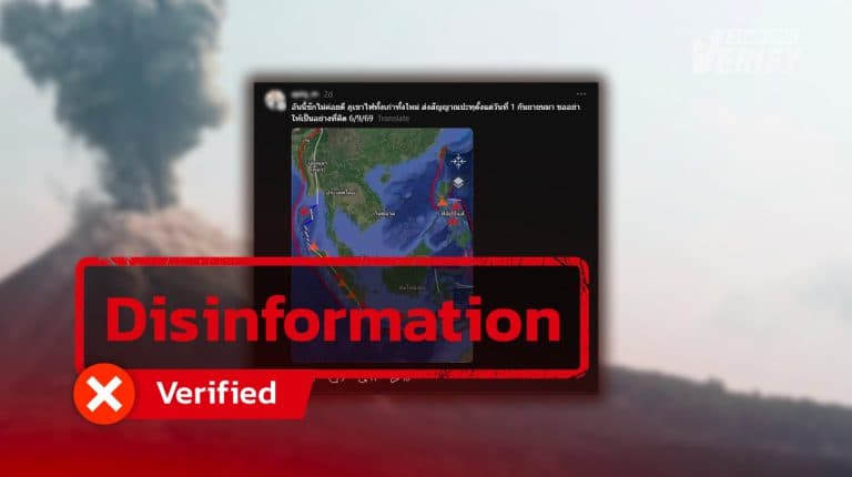No need to panic! Thai PBS Verify confirms six volcanic eruptions in a single month are completely normal for Earth.