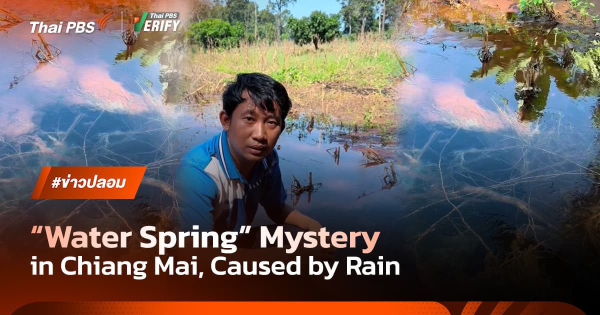 Verified : “Water Spring” Mystery in Chiang Mai, Caused by Rain