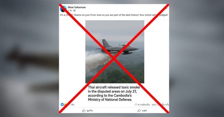 ตรวจสอบแล้ว: กัมพูชาอ้างไทย ใช้เครื่องบินรบปล่อยควันพิษ พบแท้จริงเป็นภาพที่สร้างจาก AI