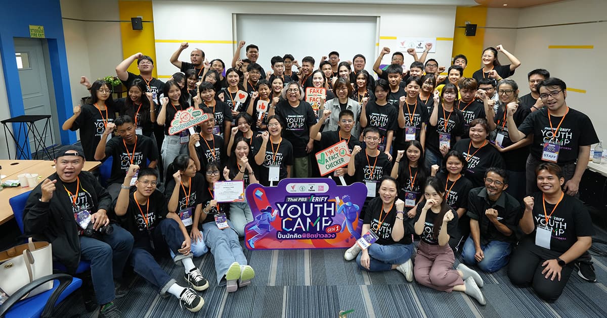 Thai PBS Verify Youth Camp #Gen1 15 Ends on a High Note! These young seeds are ready to blossom into dedicated fact-checkers.
