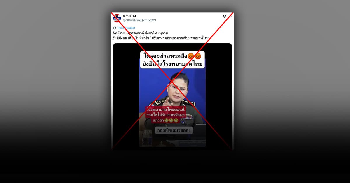 Verified: Video of Cambodia’s defense spokesperson speaking Thai is a deepfake