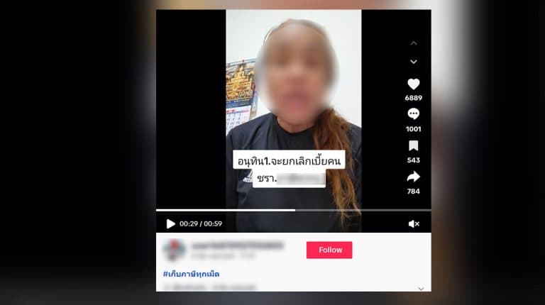 ตรวจสอบแล้ว: โพสต์ TikTok อ้างนายกอนุทินยกเลิกเบี้ยผู้สูงอายุ ด้าน รมต.ประจำสำนักนายกฯ ยัน ไม่เป็นความจริง