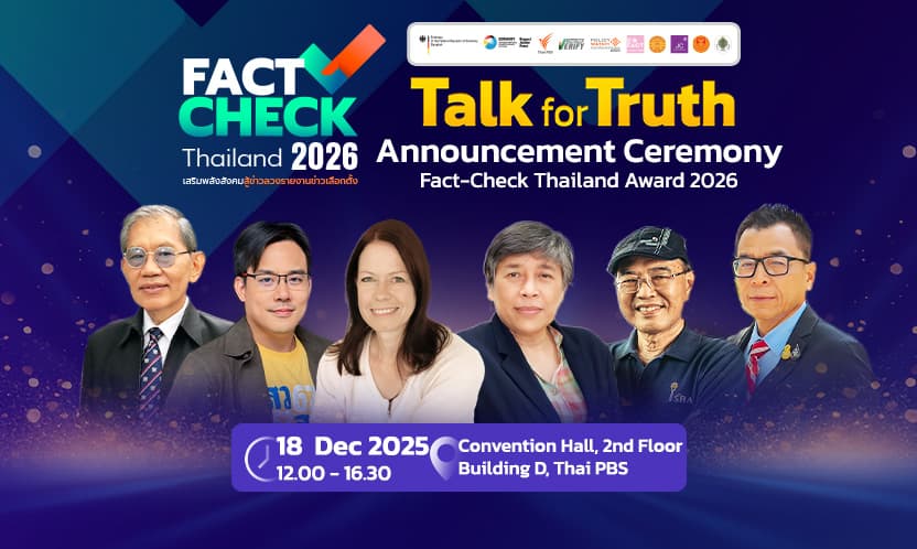 Join Us for Free! “Talk for Truth” Navigating the 2026 Election Revealing the Winners of the Fact-Check Thailand Award 2026