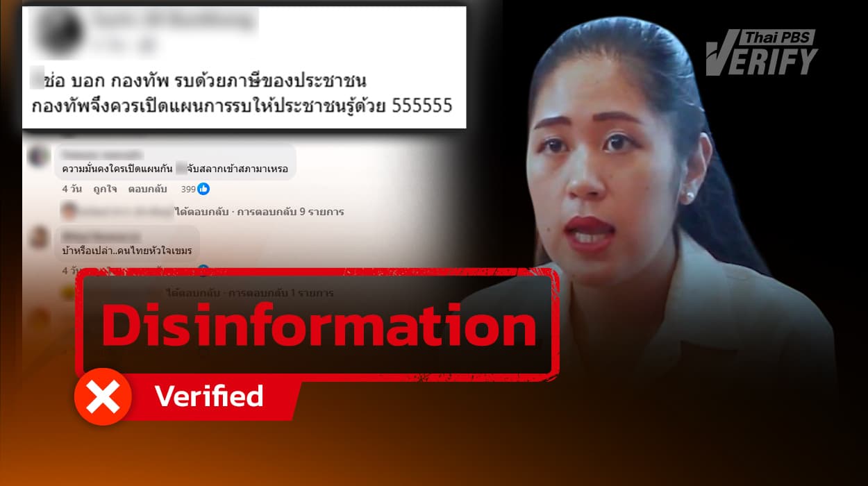 Post Claimed: “Chor Pannika” Demands “Military Reveal Battle Maps” Found to Be “Distorted and Doctored” Content Creating Misunderstanding.