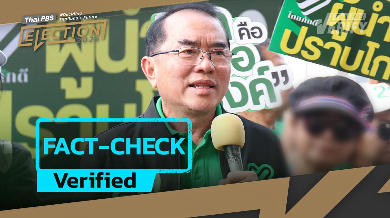Policy to demonetize 500–1,000 baht notes as anti‑corruption measure: Academics say it won’t curb corruption, suggesting new banknote designs instead