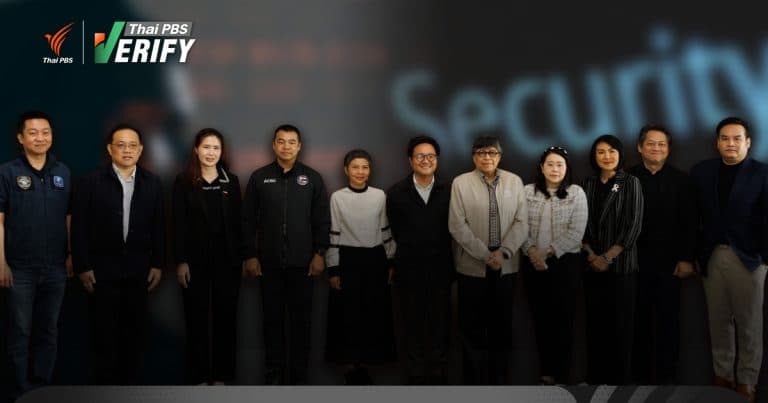 4 องค์กรไทย ยกระดับสกัด “มิจฉาชีพออนไลน์” สู่ความปลอดภัยดิจิทัล