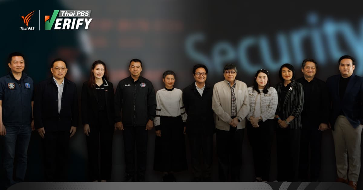 4 องค์กรไทย ยกระดับสกัด “มิจฉาชีพออนไลน์” สู่ความปลอดภัยดิจิทัล