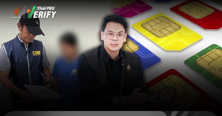 ตัดไฟแต่ต้นลม “ดีอี” ระงับ “3.56 ล้านบัญชีม้า” สกัด “บัญชีม้า-นอมินี-ซิมชายแดน”