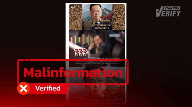 Audio clip of PM Anutin allegedly ordering Thai–Cambodian border opening found to be AI‑generated