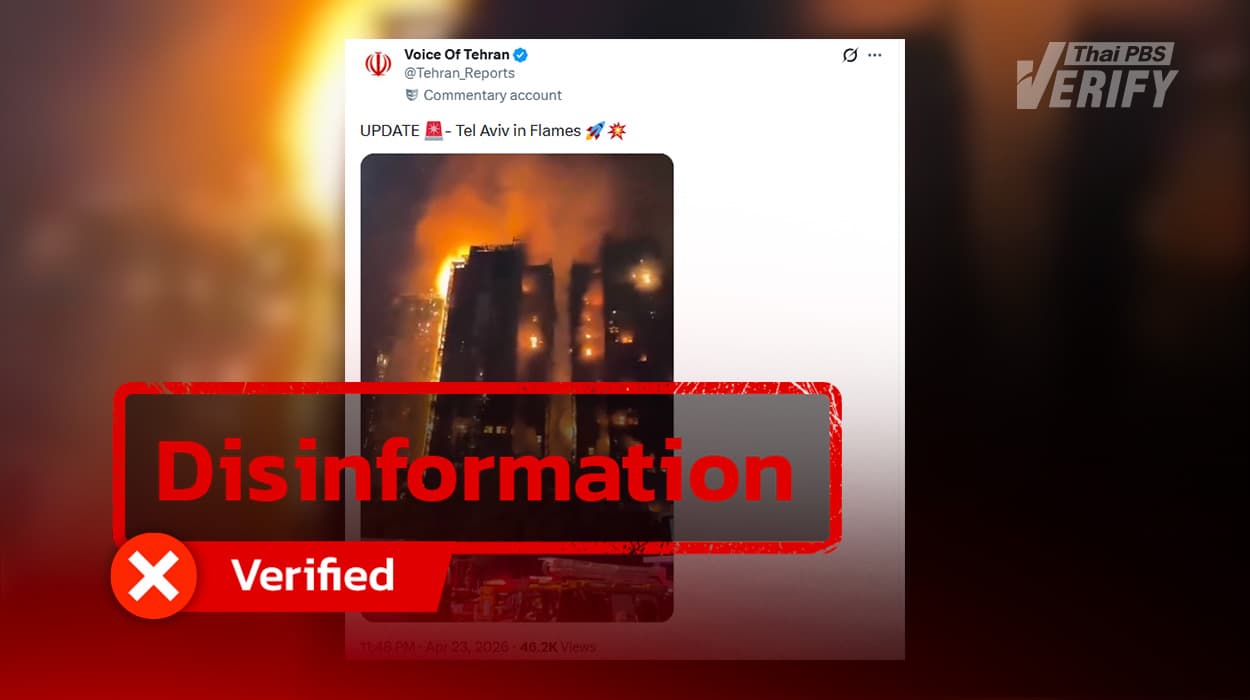 Hong Kong fire video distorted as incident in Tel Aviv