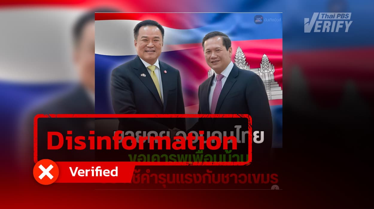 PM Anutin’s alleged request to Thais to respect Cambodia found to be distorted interview