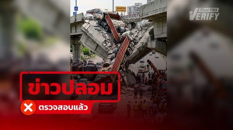 โพสต์อ้างถนนถล่มที่อินเดีย แท้จริงสร้างจาก AI