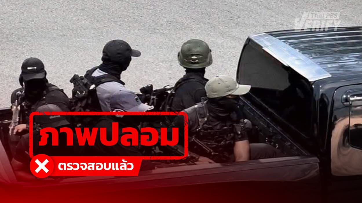 เหตุลอบยิงทหารพราน จ.นราธิวาส พบภาพสร้างจาก AI เพิ่มความคมชัดกล้องวงจรปิด ไม่สามารถระบุได้ว่า “รอยสัก” เป็นของจริงหรือไม่ ?