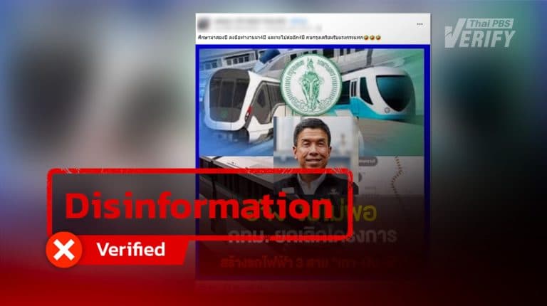 Viral post claims BMA canceled Grey, Light Blue, and Silver Line monorail projects; in truth, operations were transferred to the Ministry of Transport under an NCTC resolution.