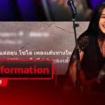 Post Claims “Nene Royal” Wrote and Sang a Tribute Song for “Hlun Solo”
