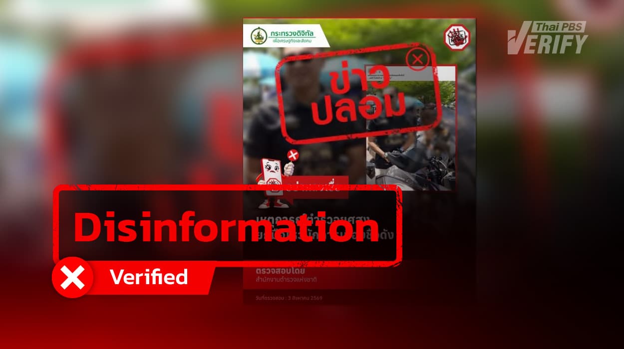 Fake News Claim: Senior Police Officer Bowing to Politician — Alleged AI Image, Verified as Real from 2018