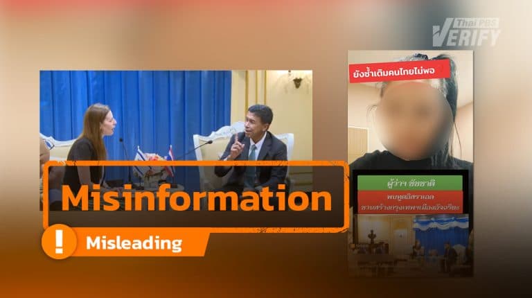 Clip of “Chadchart” Inviting Israeli Ambassador to Bring Investors to Bangkok Video Traced to 2022 Smart City Discussions