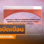 โพสต์อ้างเพิ่มเงินบัตรสวัสดิการแห่งรัฐ 1,150 บาท พ.ย.- ธ.ค. 69 แท้จริงยังไม่มีประกาศจากรัฐบาล